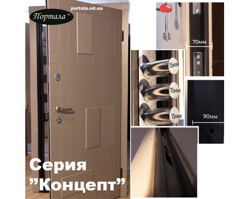 Входная дверь Портала (серия Концепт) ― модель Монарх 2 купить по цене 10900 грн Входная дверь Портала (серия Концепт) ― модель Монарх 2 купить по цене 10900 грн
