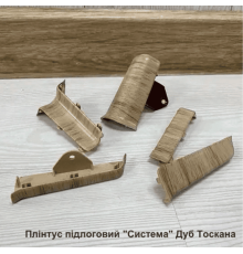 Плінтус підлоговий “Система” Дуб Тоскана, розміри 2200х80х22мм