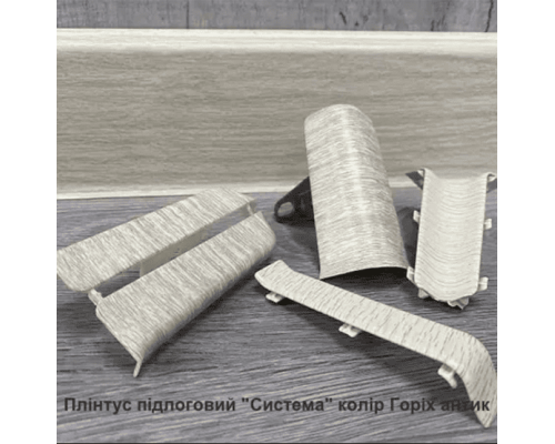 Плінтус підлоговий “Система” Колір Горіх Антик, розміри 2200х80х22мм купити по ціні 53 грн