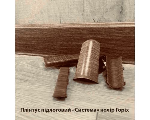Плінтус підлоговий “Система” Колір Горіх, розміри 2200х80х22мм купити по ціні 53 грн