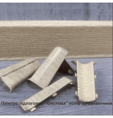 Плінтус підлоговий “Система” Колір Дуб Північний, розміри 2200х80х22мм