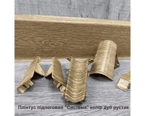 Плінтус підлоговий “Система” Колір Дуб Рустик, розміри 2200х80х22мм купити по ціні 53 грн