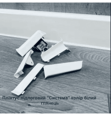 Плінтус підлоговий “Система” Колір Білий Глянець, розміри 2200х80х22мм