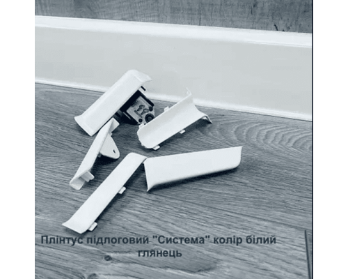 Плінтус підлоговий “Система” Колір Білий Глянець, розміри 2200х80х22мм купити по ціні 53 грн