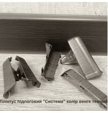 Плінтус підлоговий “Система” Колір Венге Темний, розміри 2200х80х22мм