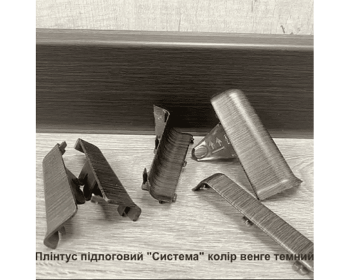 Плінтус підлоговий “Система” Колір Венге Темний, розміри 2200х80х22мм купити по ціні 53 грн
