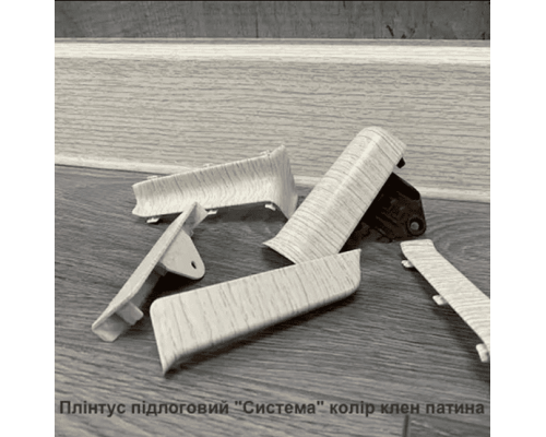 Плінтус підлоговий “Система” Колір Клен Патина, розміри 2200х80х22мм купити по ціні 53 грн