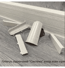 Плінтус підлоговий “Система” Колір Ясен Сірий, розміри 2200х80х22мм