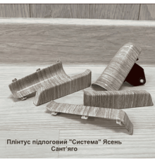 Плінтус підлоговий “Система” Ясень Сант’яго, розміри 2200х80х22мм