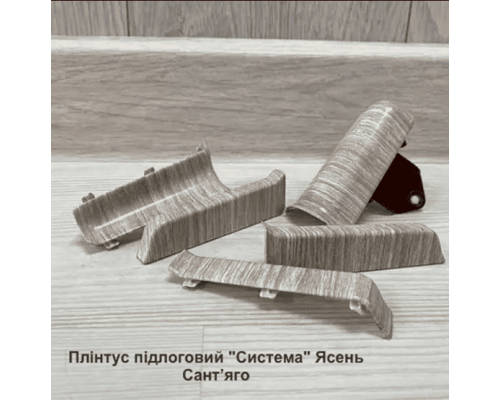 Плінтус підлоговий “Система” Ясень Сант’яго, розміри 2200х80х22мм купити по ціні 53 грн
