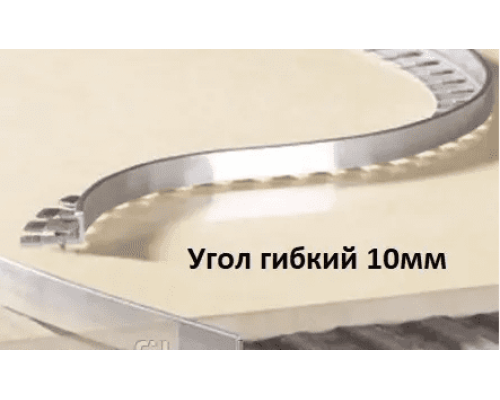 Зовнішній профіль для плитки гнучкий L-подібний 10 мм срібло 2,7 м купити по ціні 125 грн